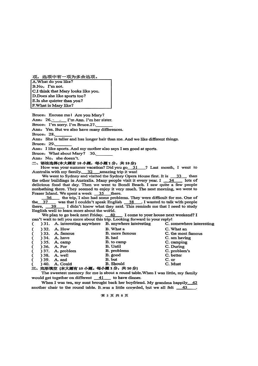 广东省潮州市潮安区2025-2026学年八年级上学期11月期中英语试题第3页