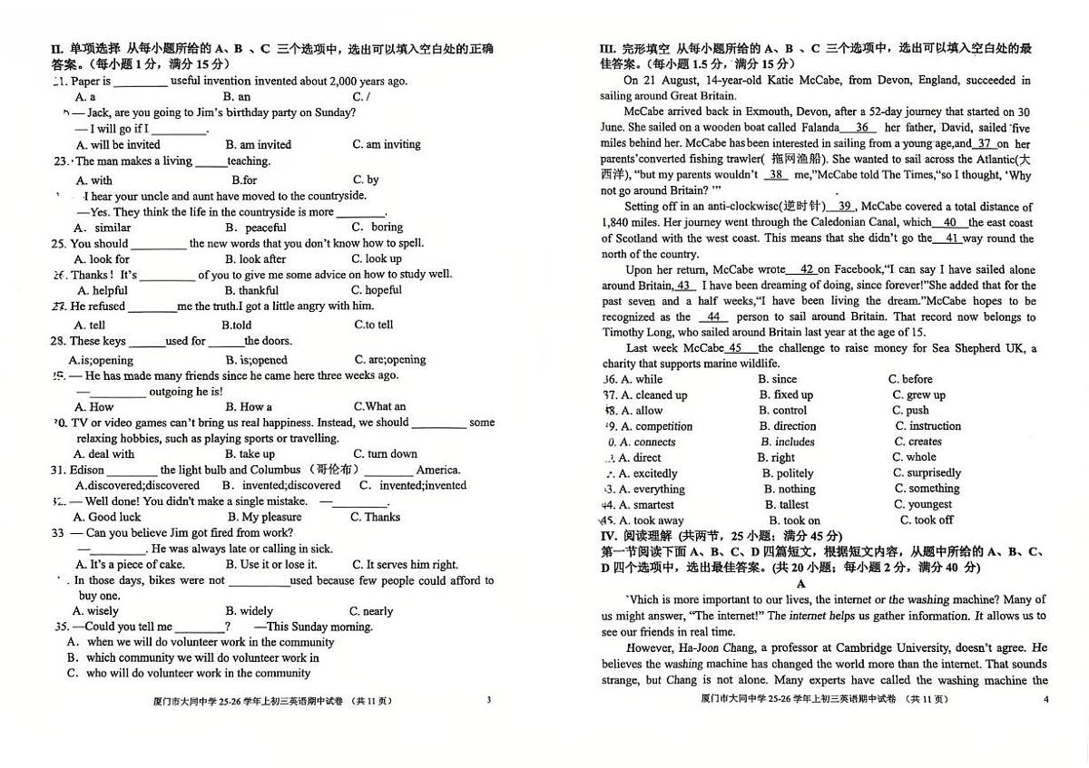 福建省厦门市大同中学2025-2026学年上学期九年级英语期中试卷第2页
