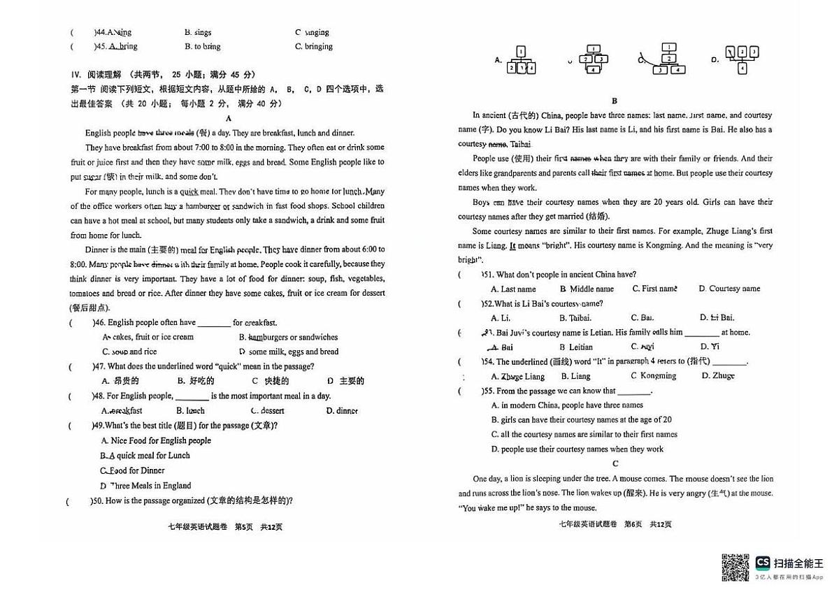 福建省厦门市集美外国语学校2025-2026学年七年级上学期期中考试英语试卷第2页
