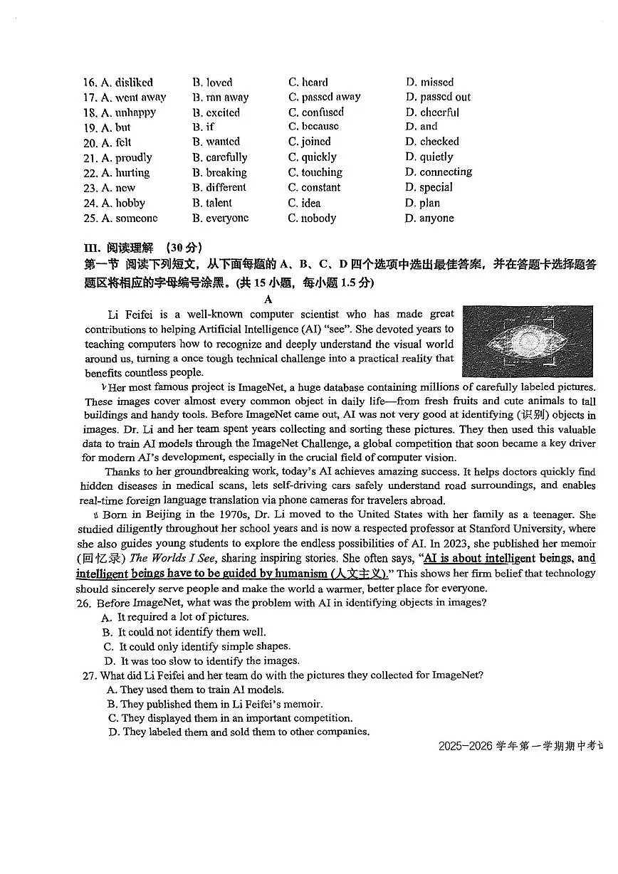 广东省深圳市福田外国语集团2025-2026学年八年级上学期期中考试英语试卷第3页