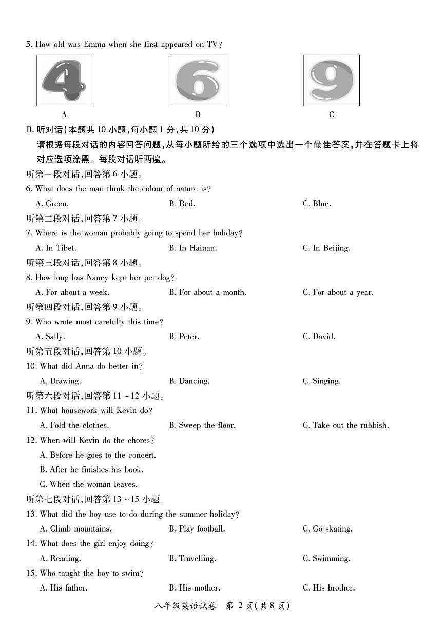 广东省河源市紫金县2025-2026学年八年级上学期11月期中英语试题第2页