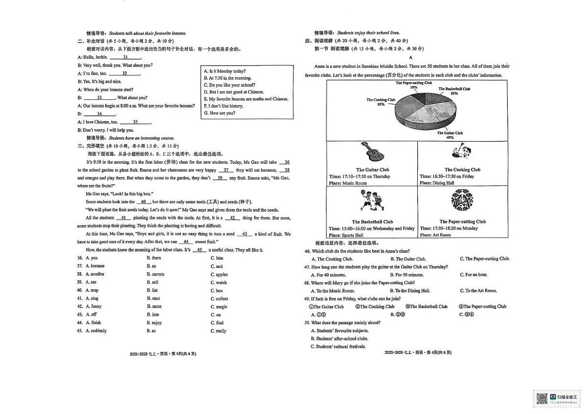 广西壮族自治区南宁市青秀区第十四中学2025-2026学年七年级上学期11月期中考试英语试题第2页