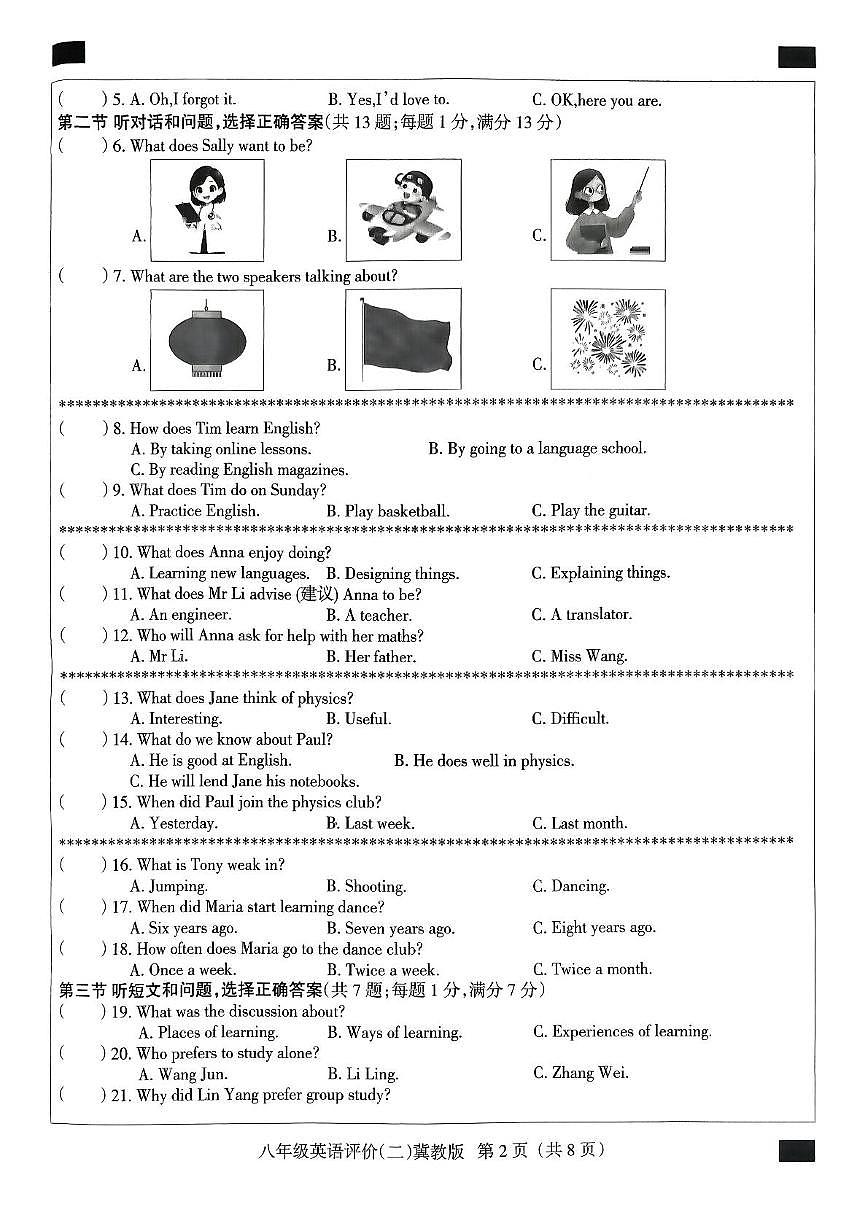 河北省张家口市赤城县2025-2026学年八年级上学期11月期中考试英语试题第2页