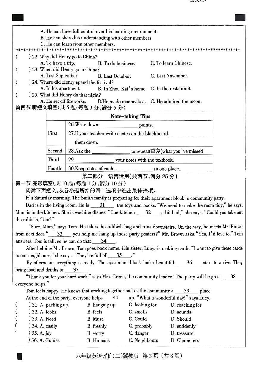 河北省张家口市赤城县2025-2026学年八年级上学期11月期中考试英语试题第3页