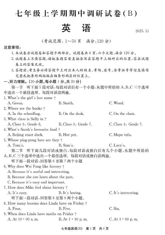 河南省安阳林州市2025-2026学年七年级上学期11月期中英语试题第1页