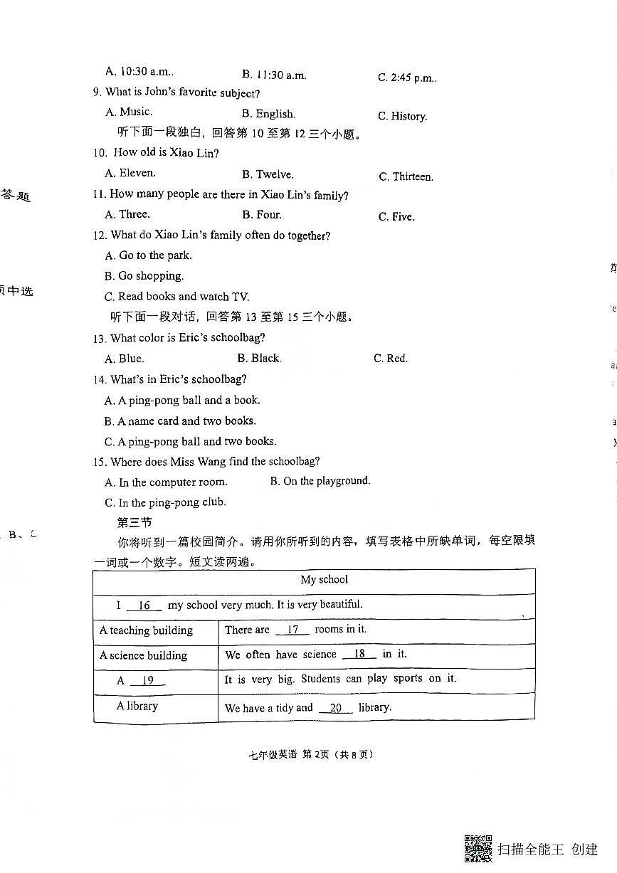 河南省南阳市邓州市2025~2026学年七年级上学期期中考试英语试题第2页