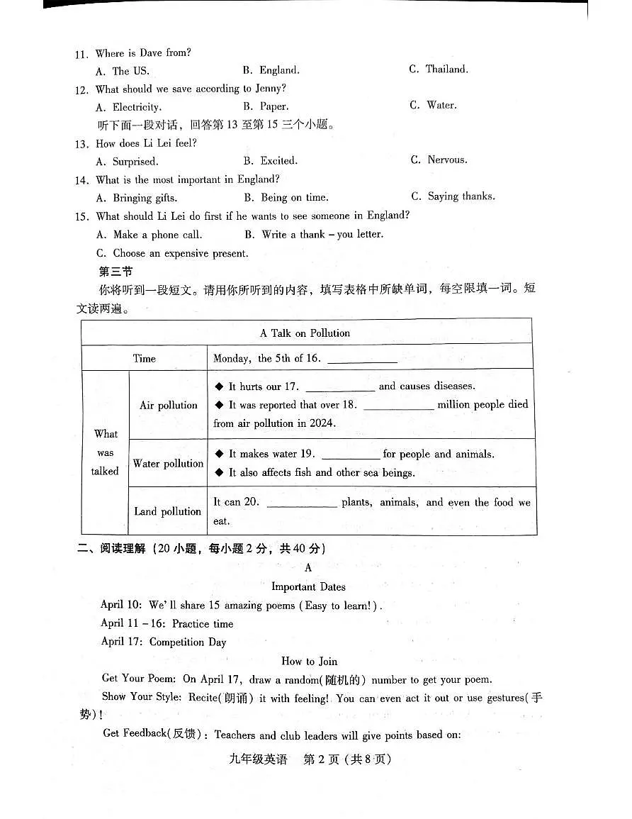 河南省洛阳市汝阳县2025-2026学年九年级上学期11月期中英语试题第2页