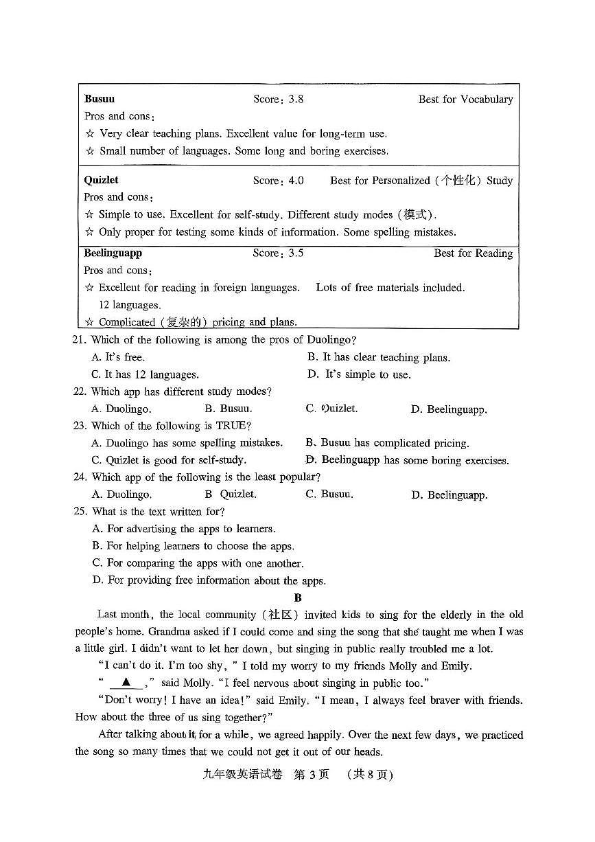 河南省许昌市禹州市2025-2026学年九年级上学期期中考试英语试卷第3页