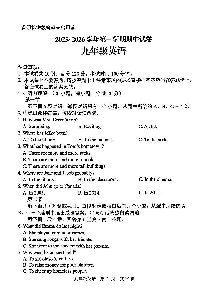 河南省平顶山市2025-2026学年上学期九年级11月期中英语试题第1页