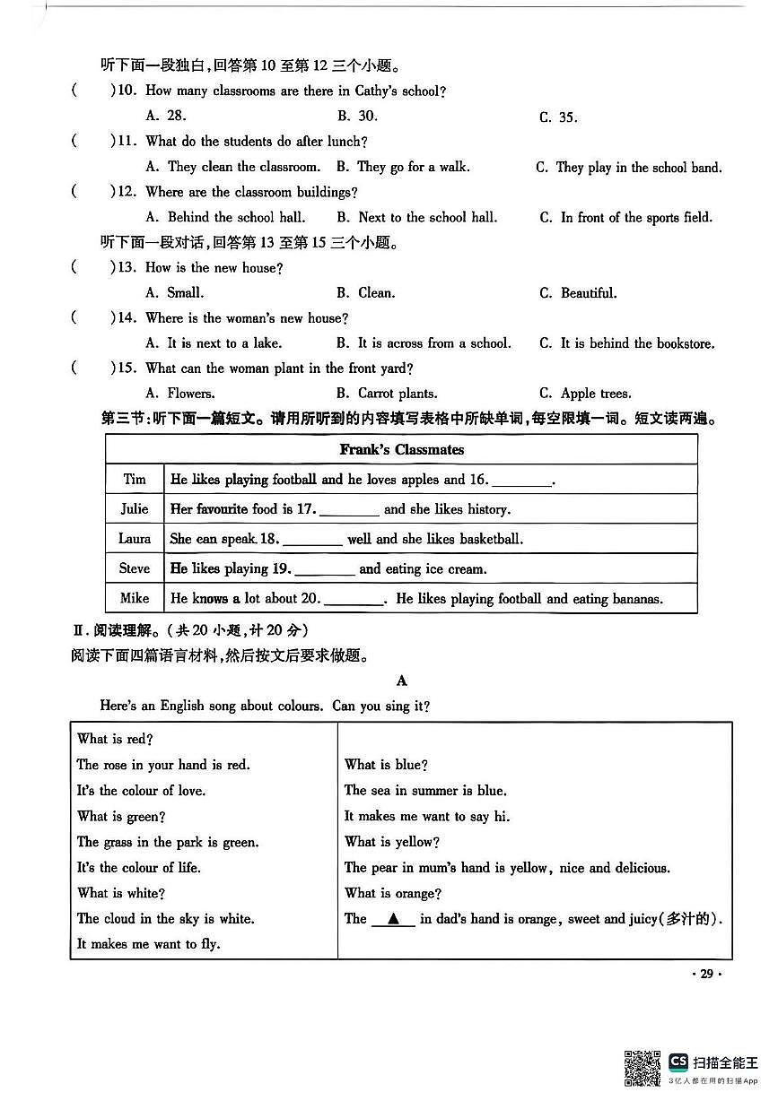 河南省郑州市第四初级中学2025-2026学年上学期七年级期中英语试卷第2页