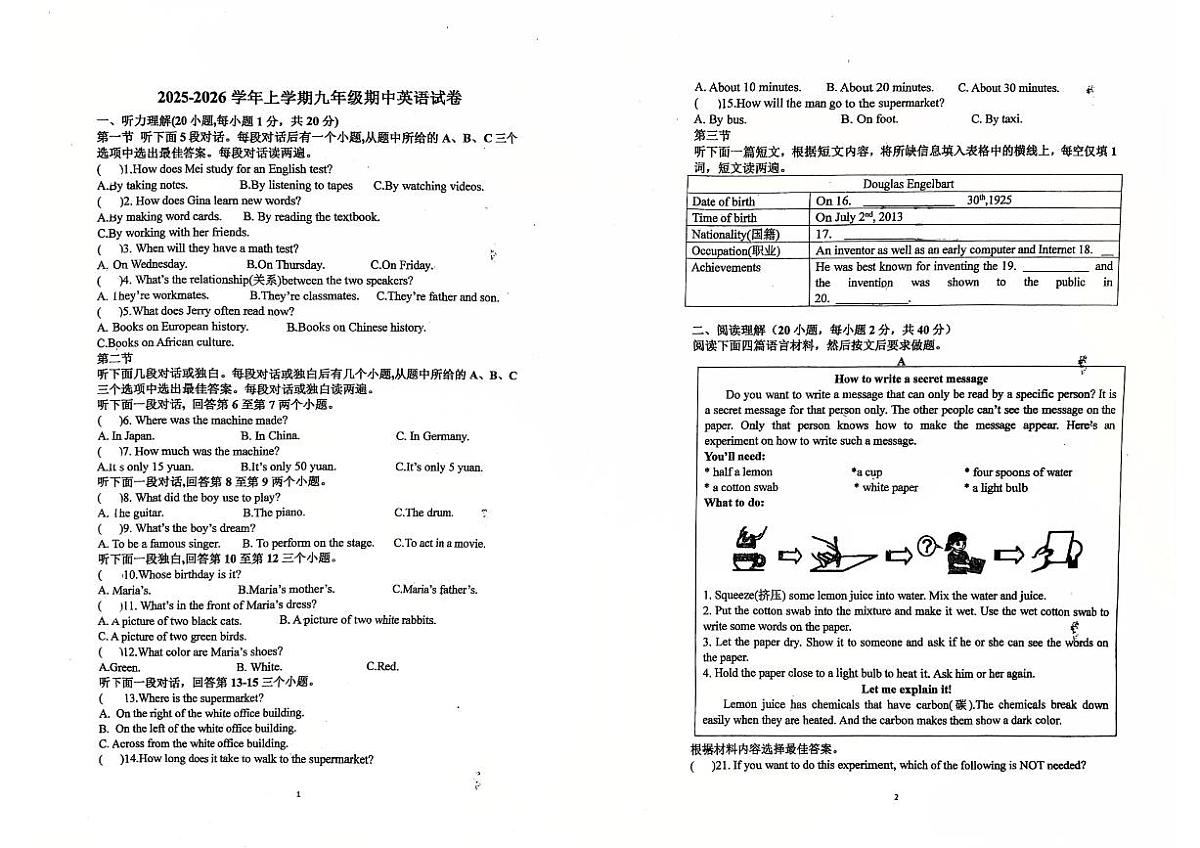 河南省郑州市郑东新区外国语中学2025-2026学年上学期+九年级英语期中考试卷第1页