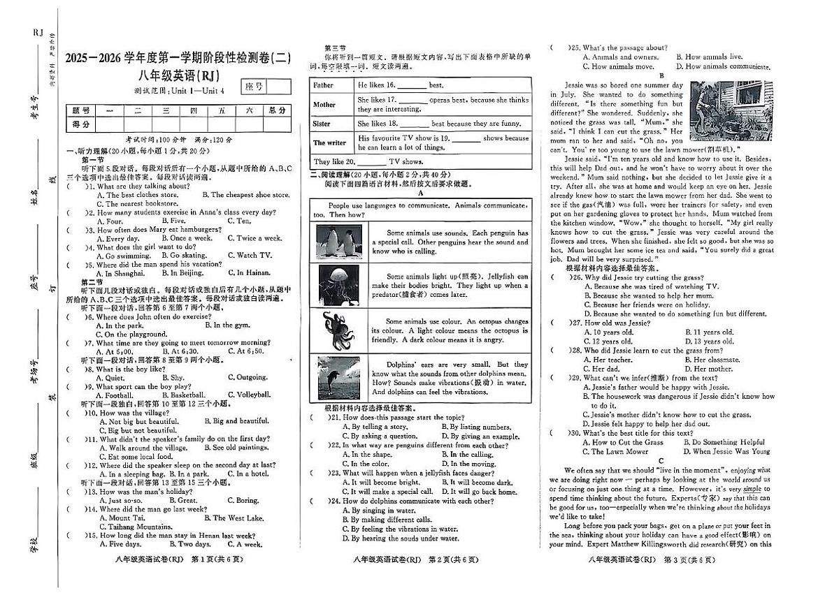 河南省周口市2025-2026学年八年级上学期期中考试英语试卷第1页