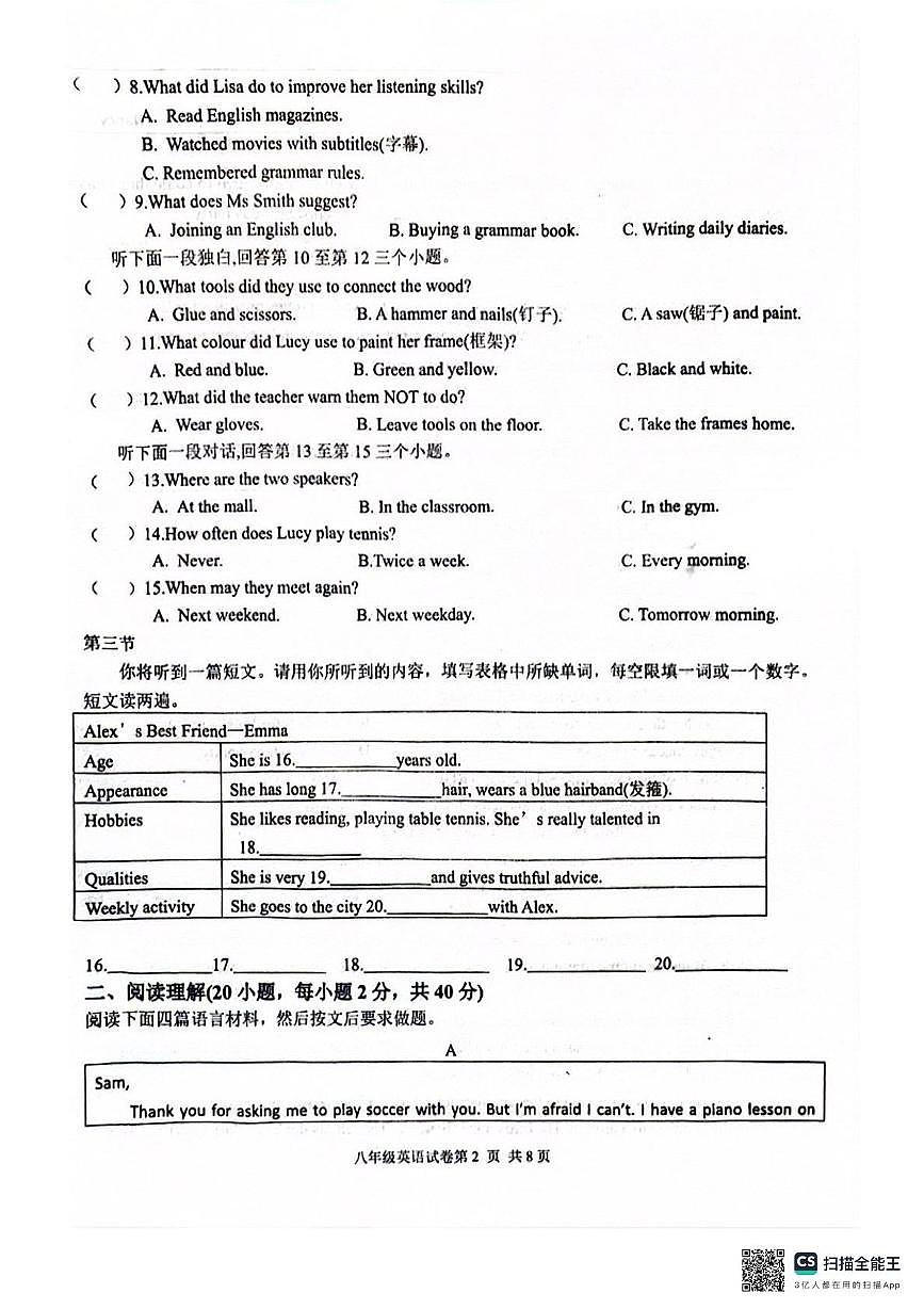 河南省周口市扶沟县2025-2026学年八年级上学期11月期中考试英语试题第2页