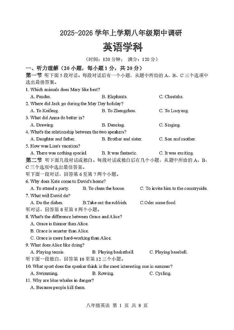河南省郑州中学初中部2025-2026学年八年级上学期期中英语试卷第1页