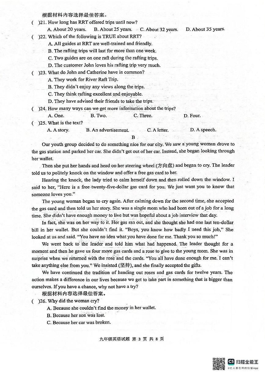 河南省周口市扶沟县2025-2026学年九年级上学期11月期中英语试题第3页