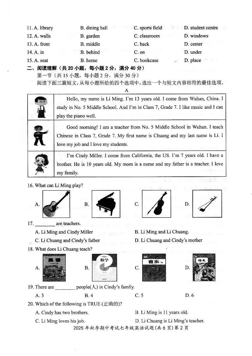 湖北省黄石市阳新县2025-2026学年七年级上学期11月期中英语试题第2页