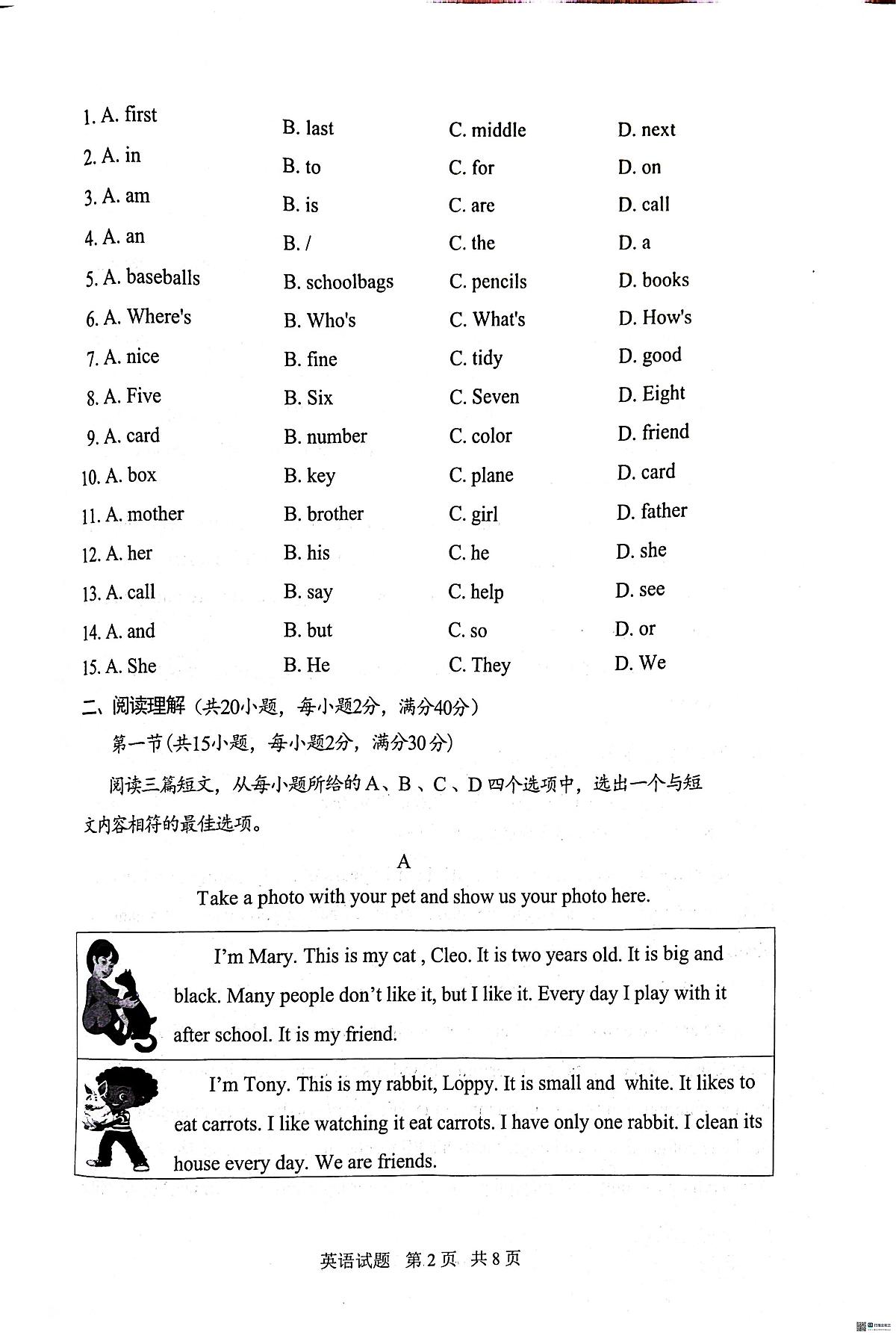 湖北省十堰市张湾区2025-2026学年七年级上学期期中考试英语试题第2页