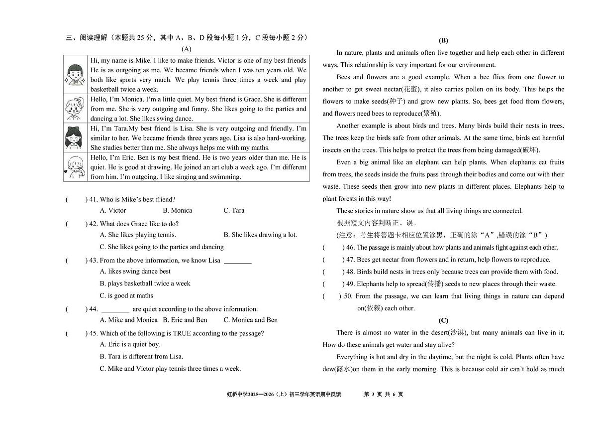 黑龙江省哈尔滨虹桥中学2025-2026学年八年级上学期期中考试英语试卷第3页