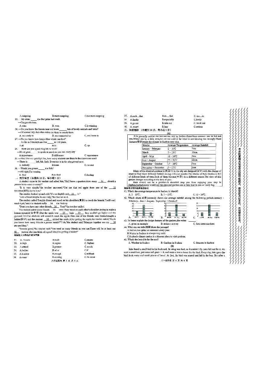 黑龙江省哈尔滨市双城区2025-2026学年上学期八年级英语期中试卷第2页