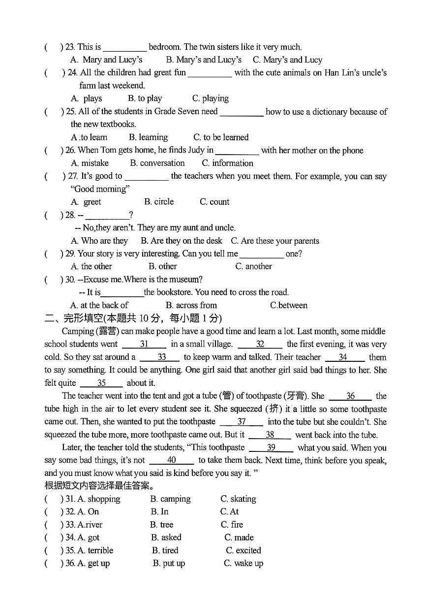 黑龙江省哈尔滨市第一一六中学校2025-2026学年七年级上学期期中考试英语试题第3页