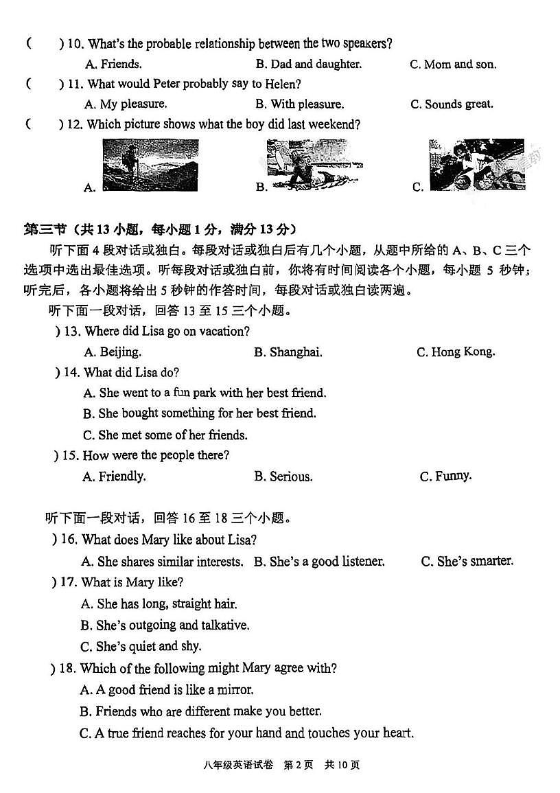 湖北省武汉市武昌区2025-2026学年八年级上学期期中考试英语试卷第2页