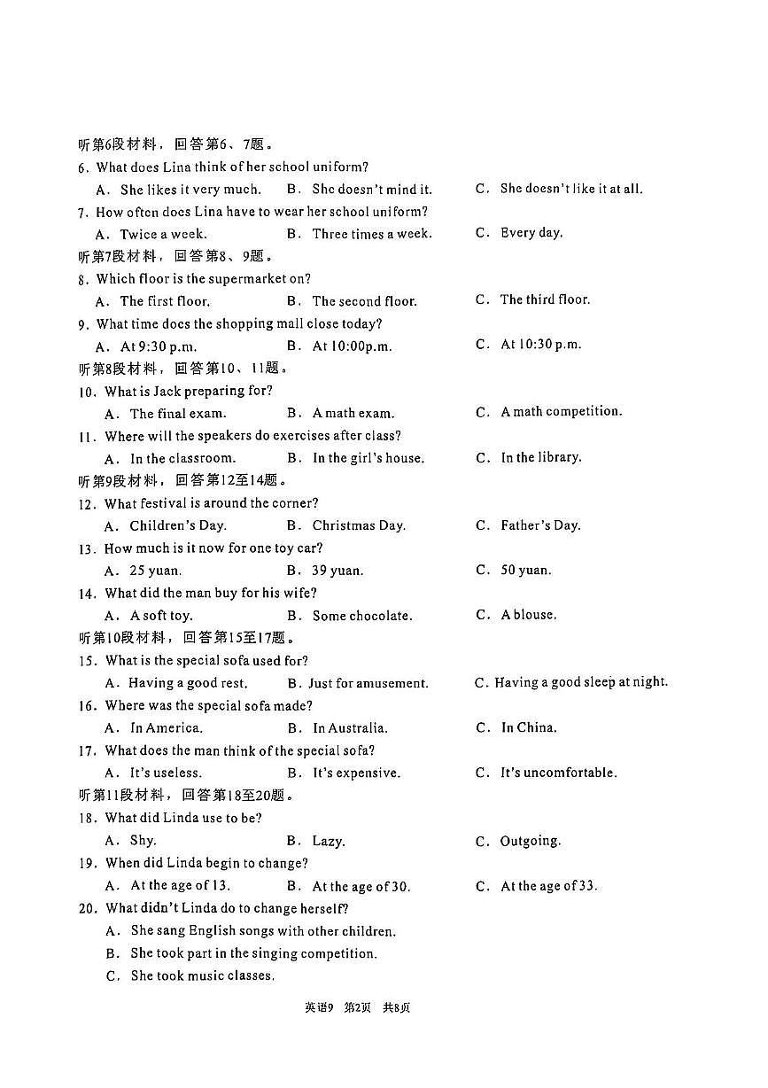 湖南省常德市桃源县2025-2026学年九年级上学期期中质量检测英语试卷第2页