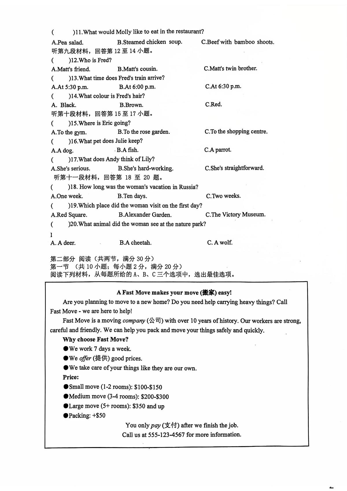 湖南省长沙市岳麓区湘仪学校2025-2026学年上学期八年级期中考试英语试卷第2页