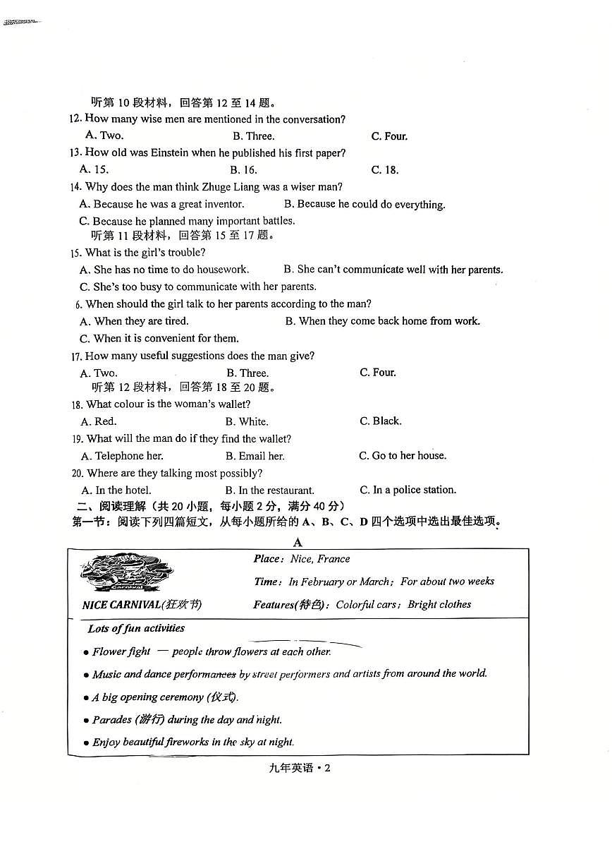 辽宁省沈阳市沈北新区2025-2026学年上学期九年级英语期中试卷（含答案）第2页