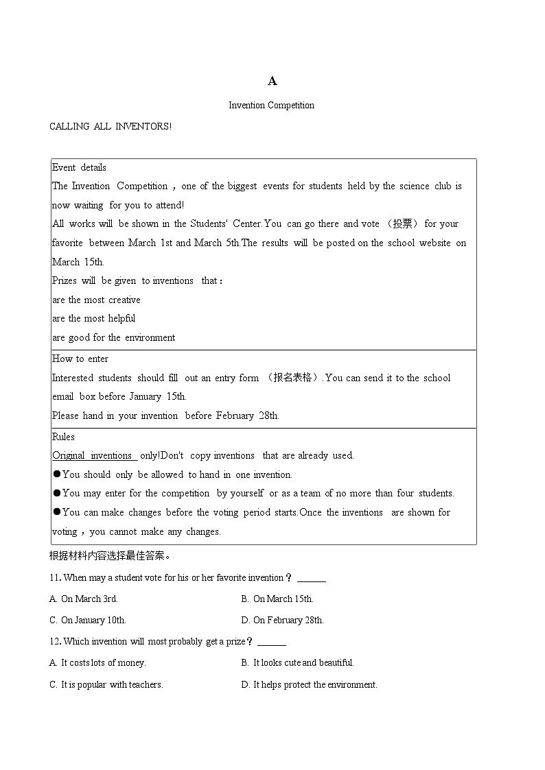 2025-2026学年山东省淄博市淄川区育才中学教育集团九年级（上）期中英语试卷-自定义类型第2页