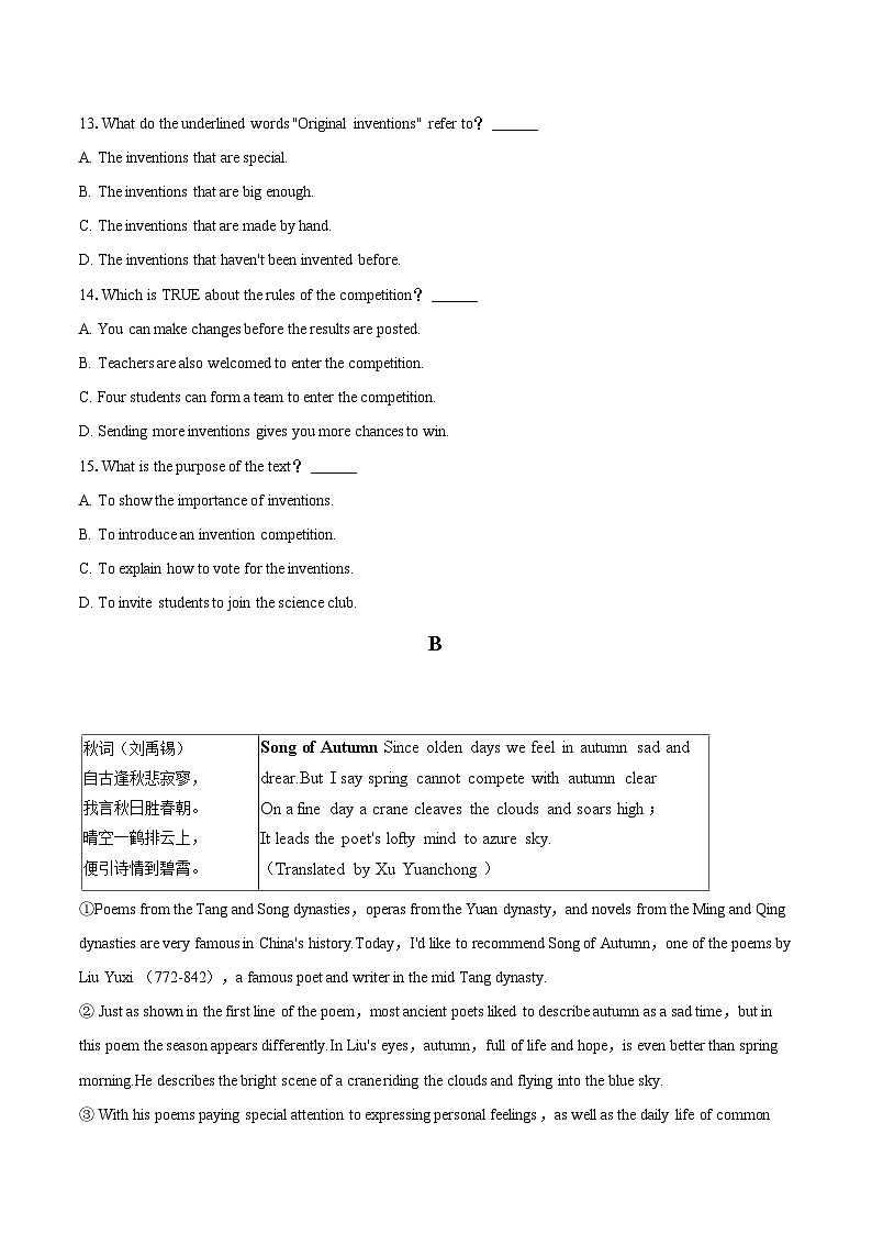 2025-2026学年山东省淄博市淄川区育才中学教育集团九年级（上）期中英语试卷-自定义类型第3页