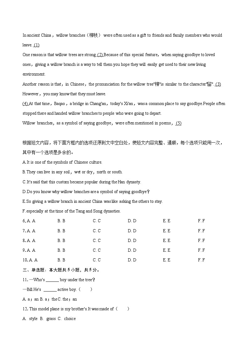 2025-2026学年辽宁省沈阳市四校九年级（上）期中英语试卷-自定义类型第2页