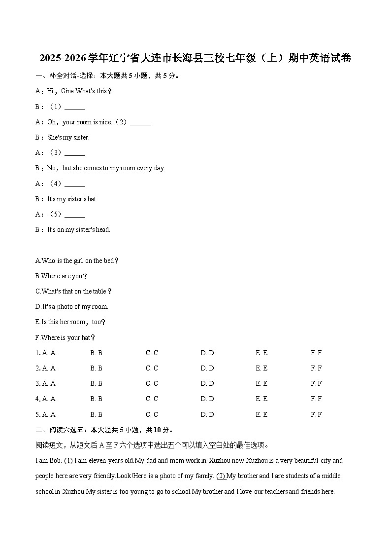 2025-2026学年辽宁省大连市长海县三校七年级（上）期中英语试卷-自定义类型第1页