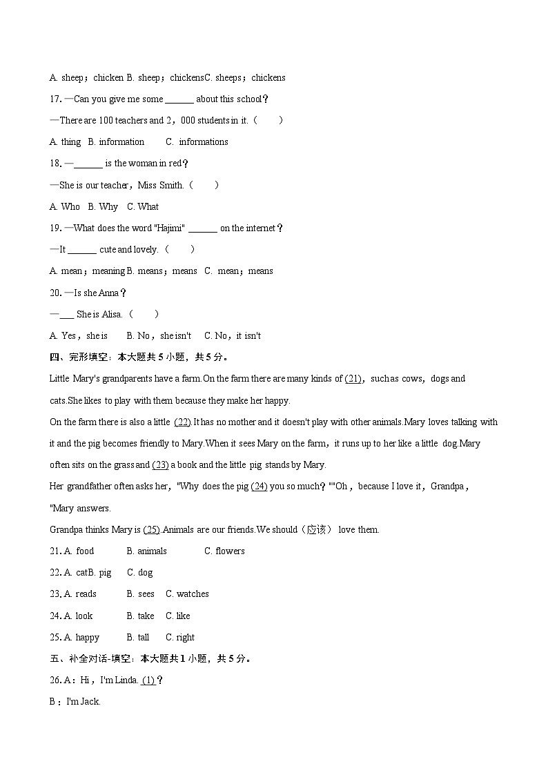 2025-2026学年辽宁省大连市长海县三校七年级（上）期中英语试卷-自定义类型第3页