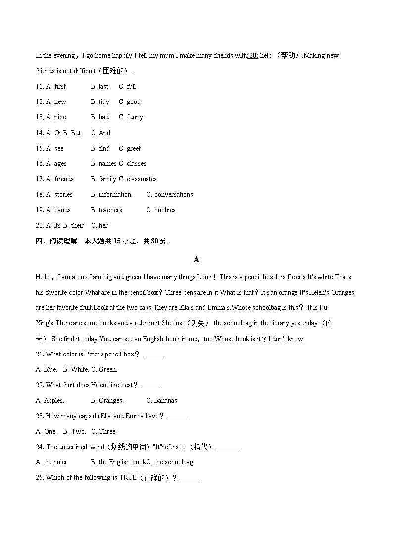2025-2026学年四川省成都市实外西区学校七年级（上）期中英语试卷-自定义类型第3页