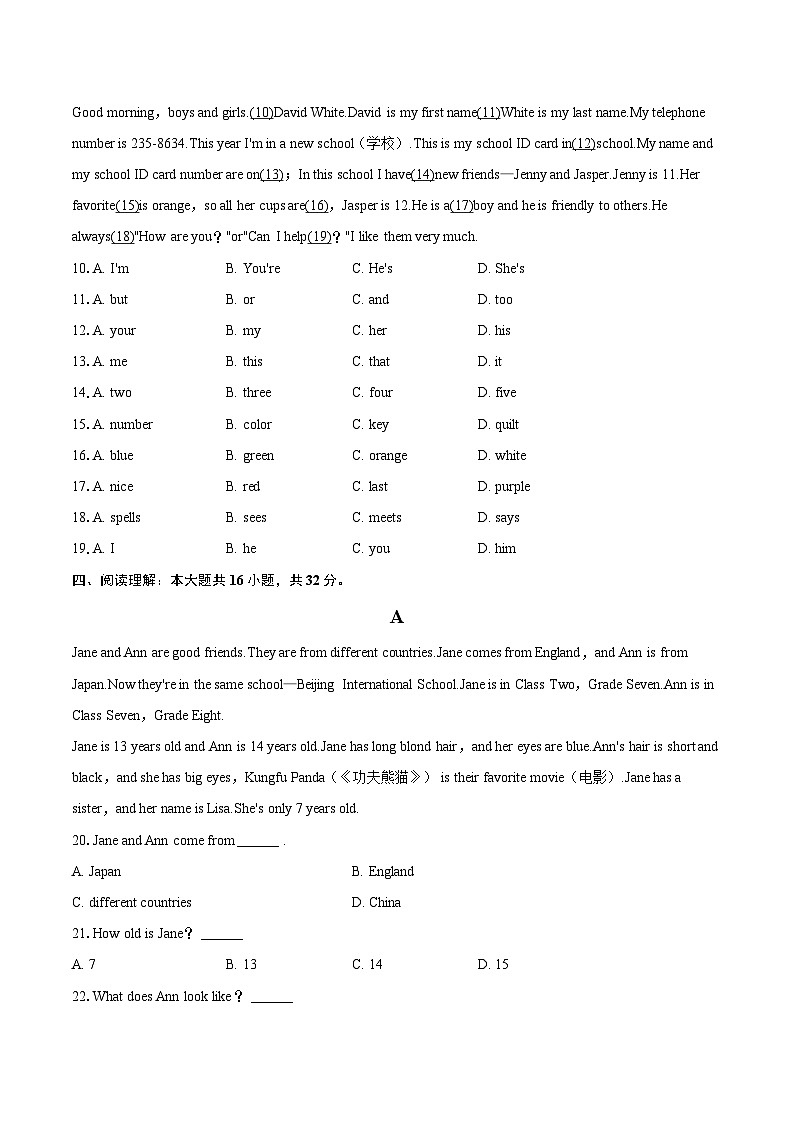 2025-2026学年宁夏银川一中光华校区七年级（上）期中英语试卷-自定义类型第2页