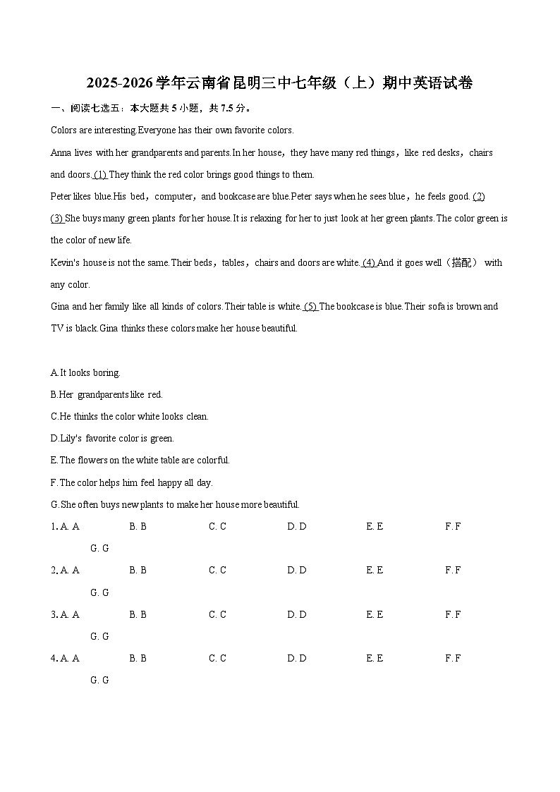 2025-2026学年云南省昆明三中七年级（上）期中英语试卷-自定义类型第1页