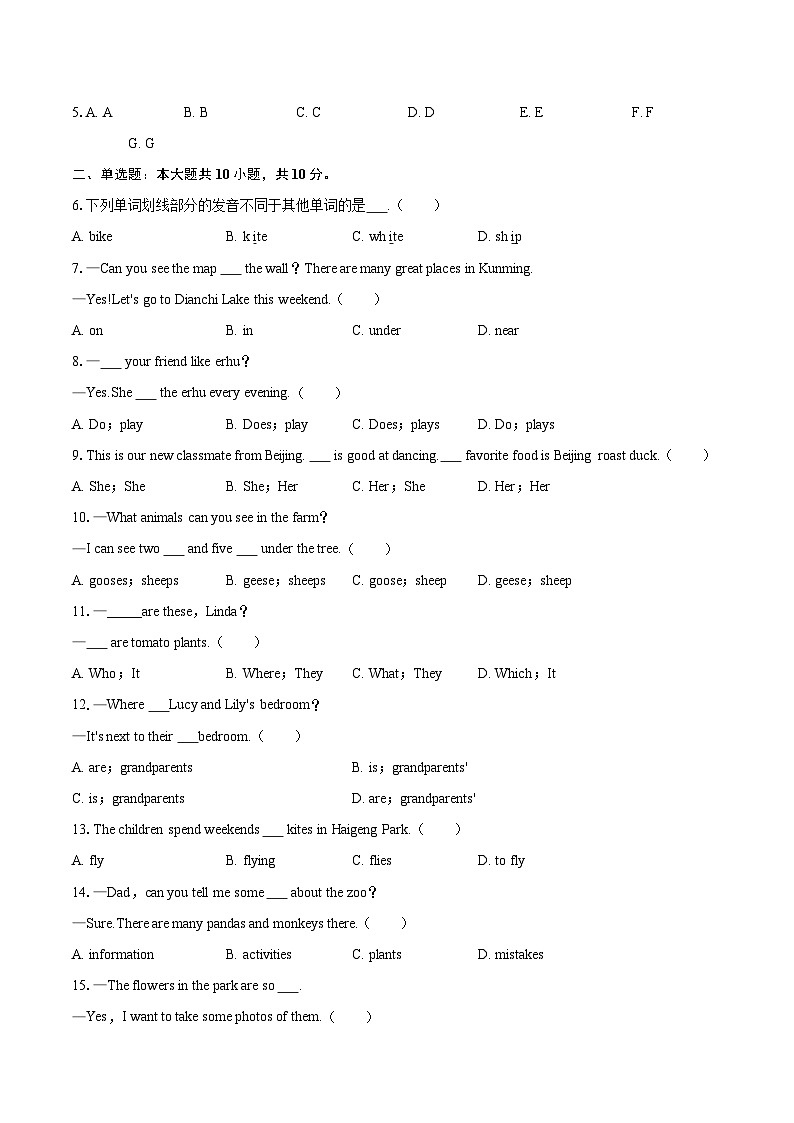 2025-2026学年云南省昆明三中七年级（上）期中英语试卷-自定义类型第2页