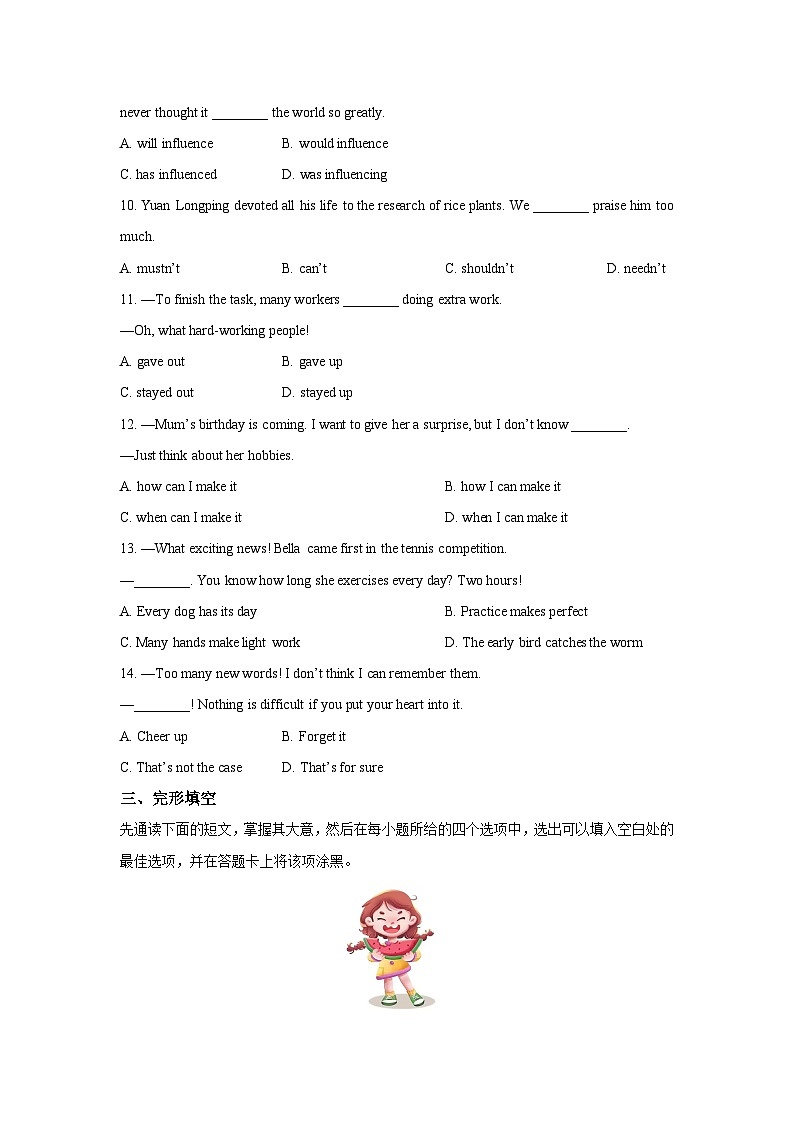 江苏省江阴市2024-2025学年九年级上学期期中英语试卷（学生版）第2页