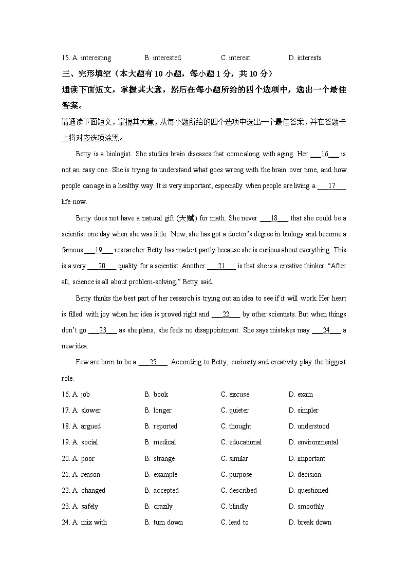广东省江门市2024-2025学年九年级上学期期中考试英语试卷（学生版）第2页