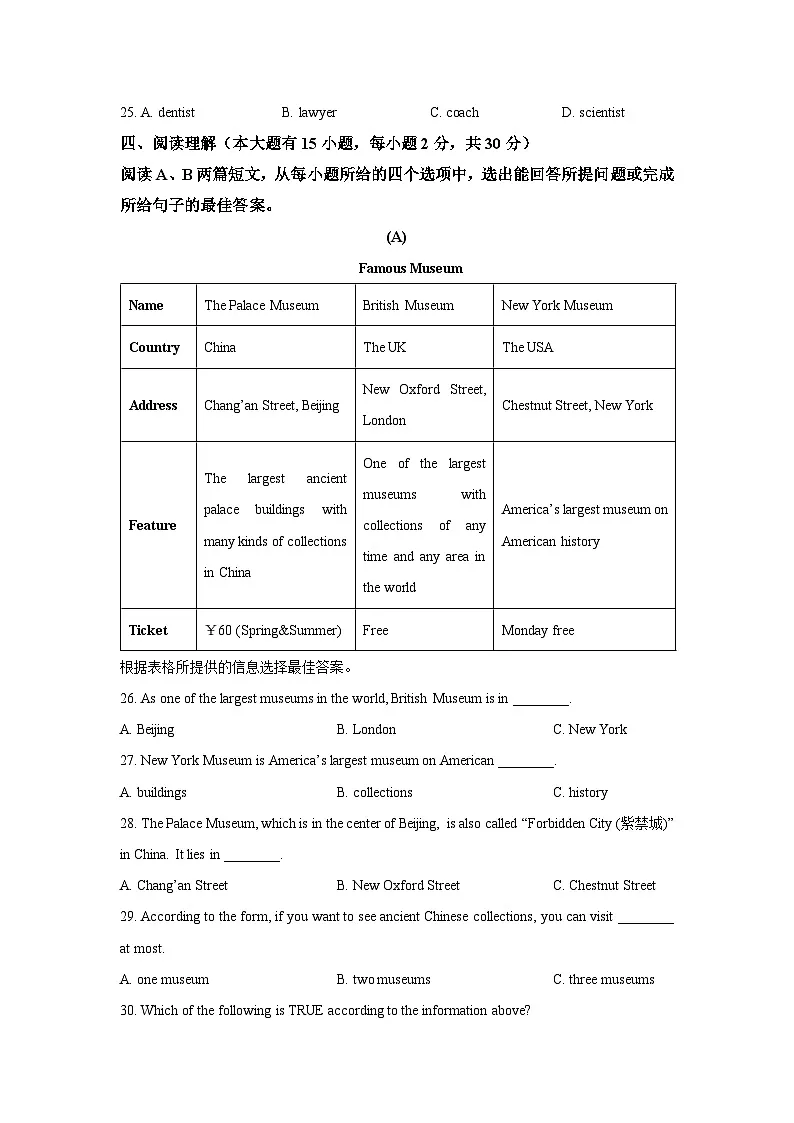 广东省江门市2024-2025学年九年级上学期期中考试英语试卷（学生版）第3页