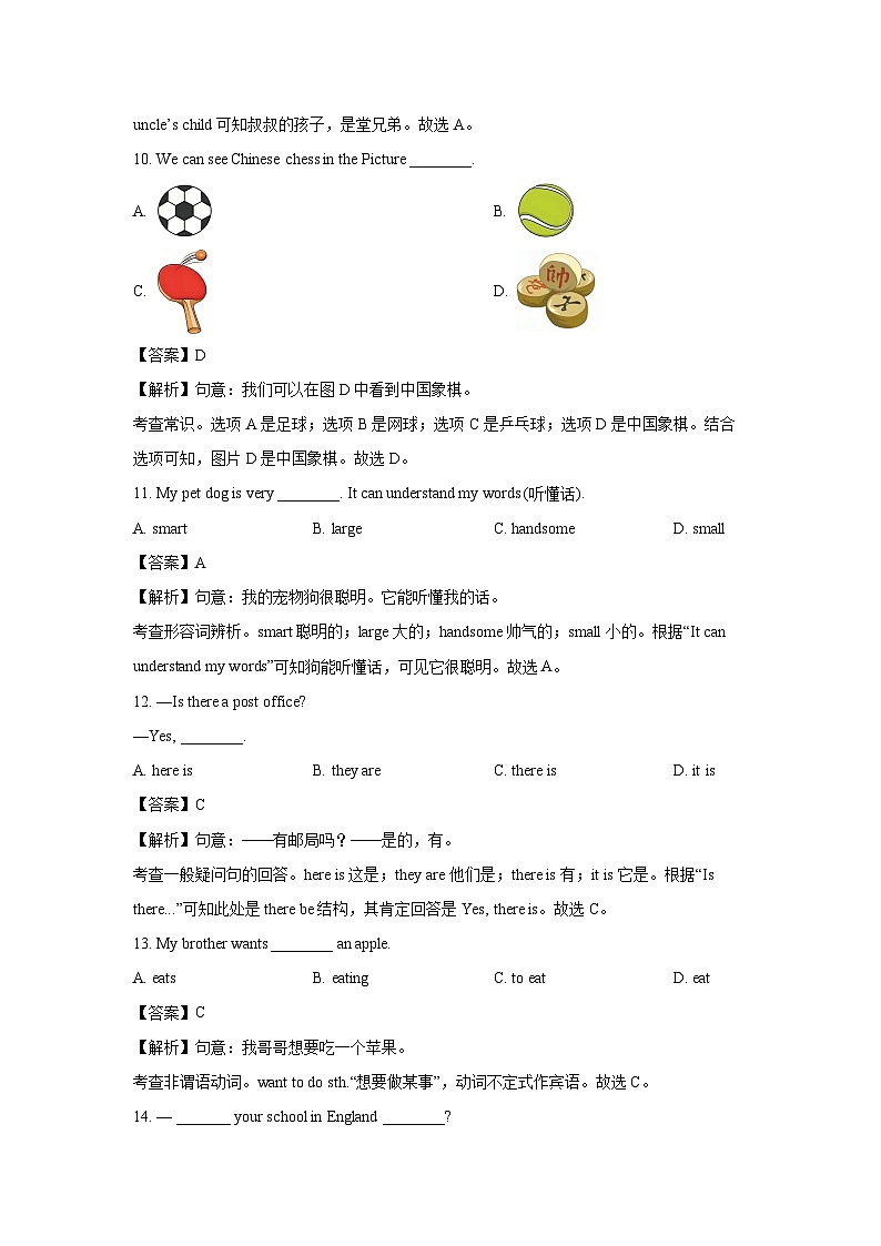 甘肃省陇南市礼县2025-2026学年七年级上学期周期学业能力评鉴 (解析版)英语试卷第3页
