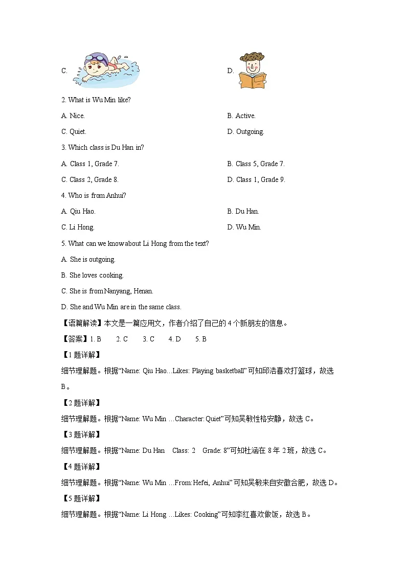 河南省南阳市方城县初中联考2025-2026学年七年级上学期10月月考 (解析版)英语试卷第2页