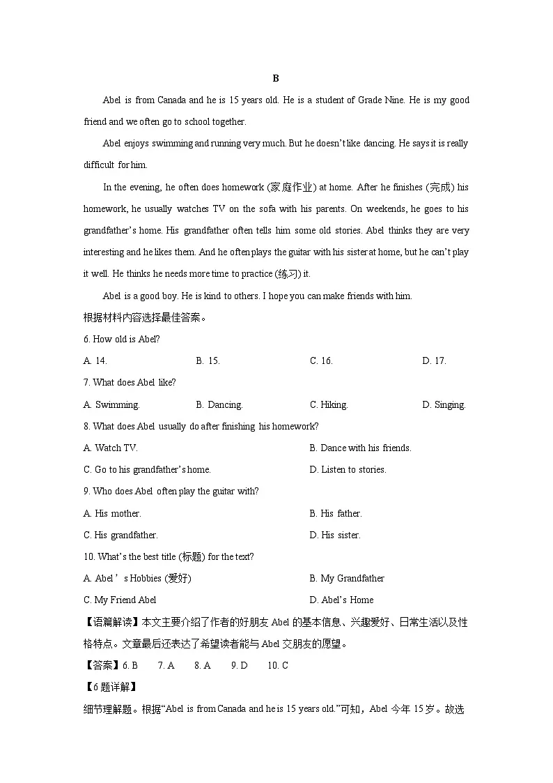 河南省南阳市方城县初中联考2025-2026学年七年级上学期10月月考 (解析版)英语试卷第3页