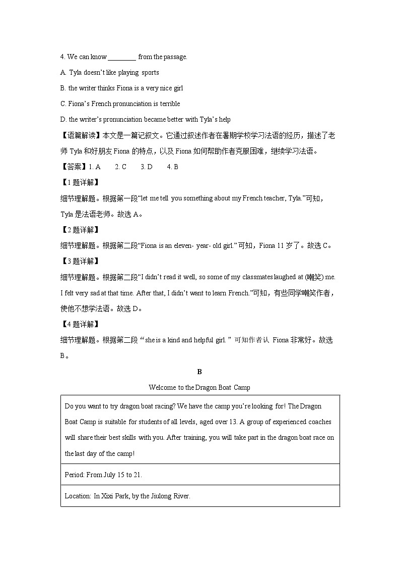 辽宁省葫芦岛市兴城市部分学校2025-2026学年八年级上学期第一次月考 (解析版)英语试卷第2页