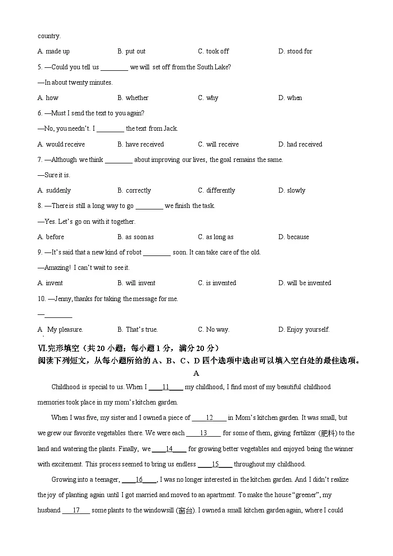 2025年安徽省合肥市巢湖市中考一模英语试题（原卷版）-A4第3页