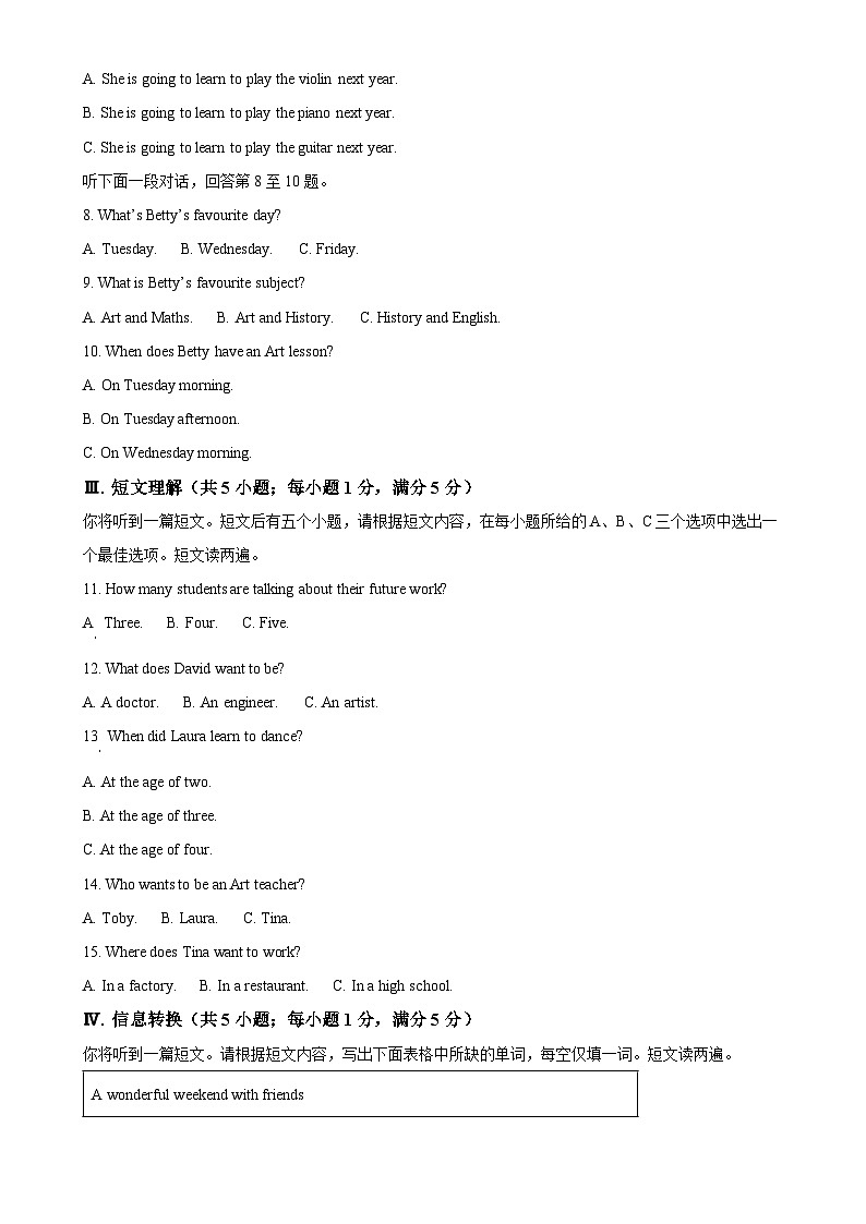 安徽省马鞍山第七中学七年级下学期期中考试英语试卷（原卷版）-A4第2页