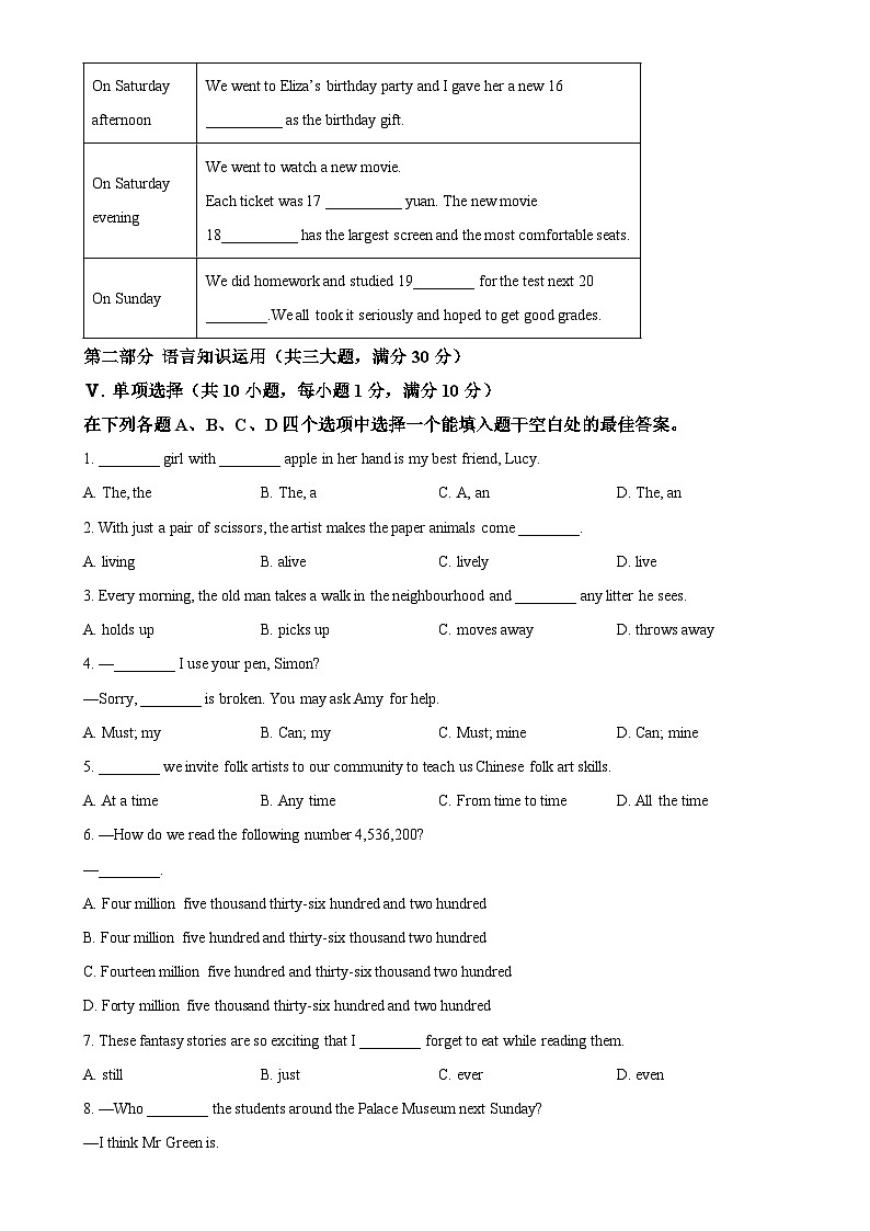安徽省马鞍山第七中学七年级下学期期中考试英语试卷（原卷版）-A4第3页