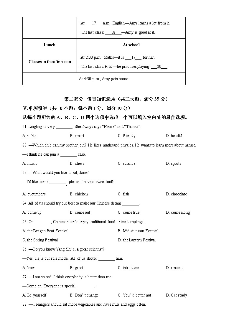 安徽省芜湖市七年级上学期期末考试英语试题（原卷版）-A4第3页