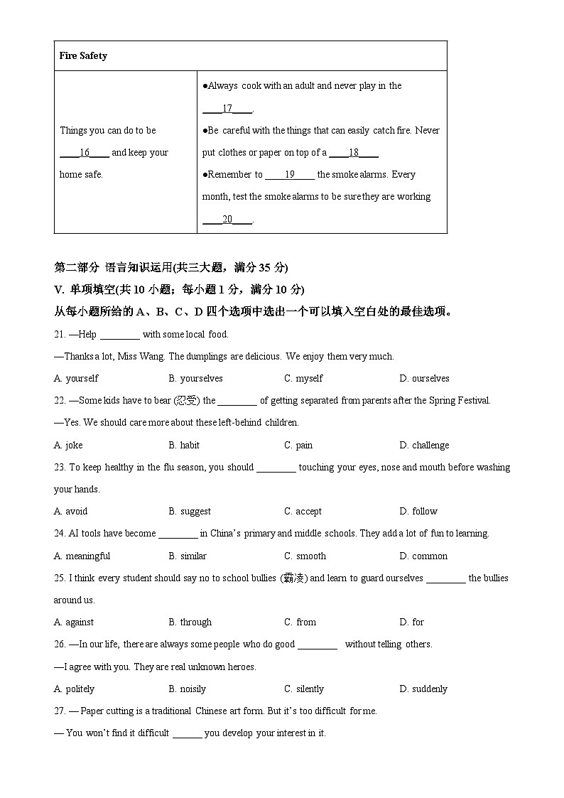 2025年安徽省滁州市天长市中考一模英语试题（原卷版）-A4第3页