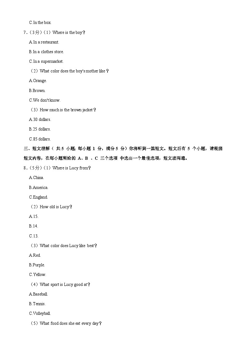 安徽省宣城市宁国市七年级上学期期末英语试卷-A4第2页